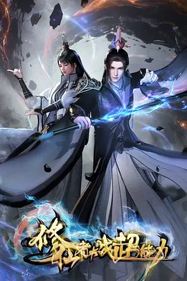 长夜将明 动画封面