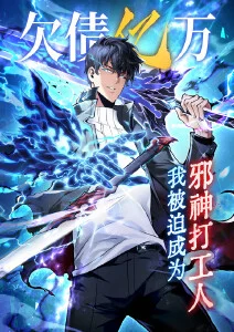 逆风少年团 国漫封面